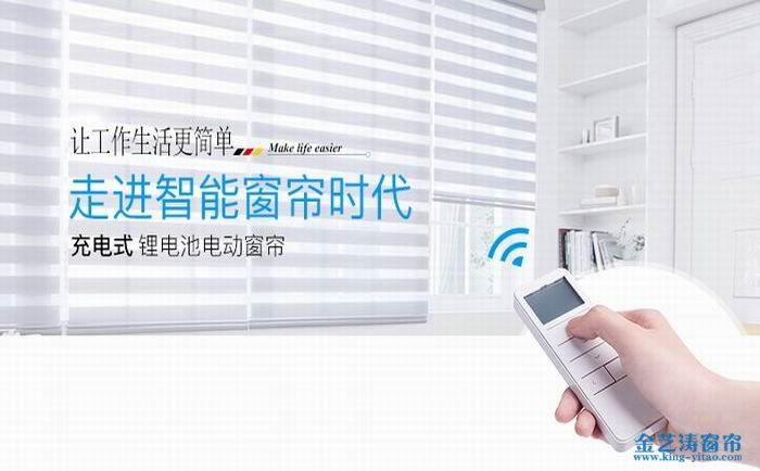 七、中國電動(dòng)窗簾品牌——名成